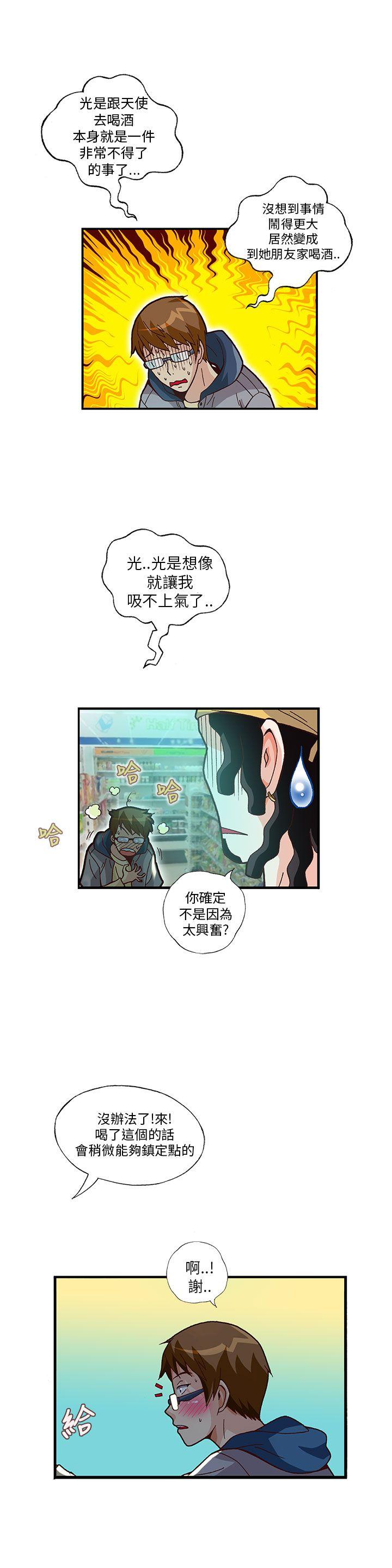 [韩国漫画] 抱歉姐是变态 爱情,巨乳大奶#[22P]-3