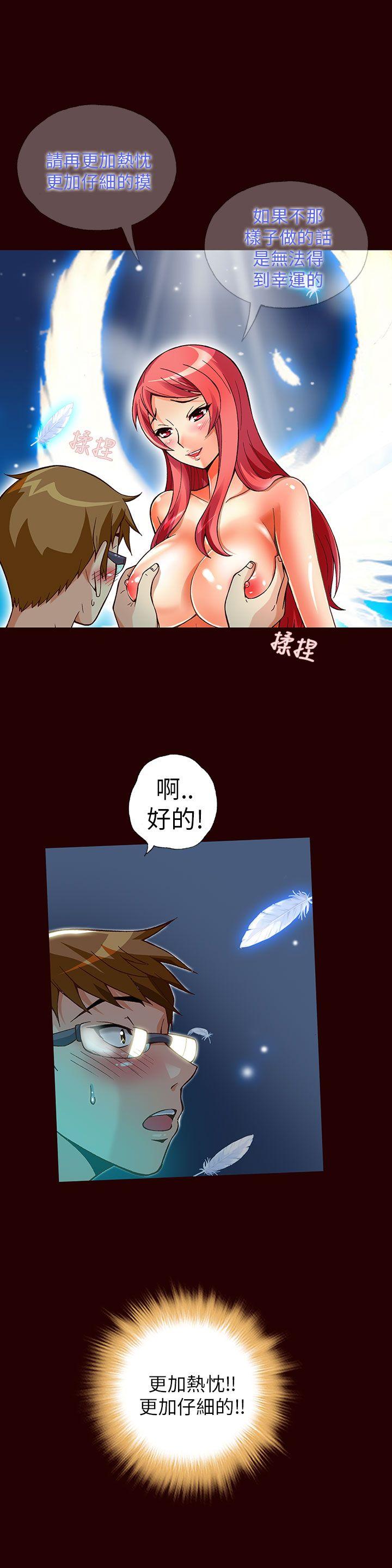 [韩国漫画] 抱歉姐是变态 爱情,巨乳大奶#[20P]-9