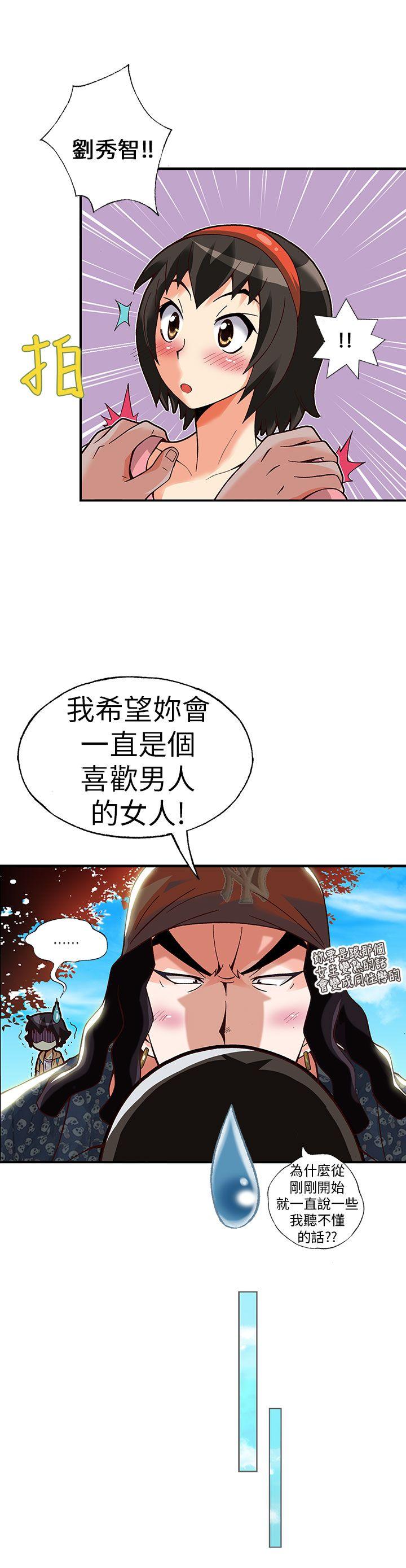 [韩国漫画] 抱歉姐是变态 爱情,巨乳大奶#[22P]-11