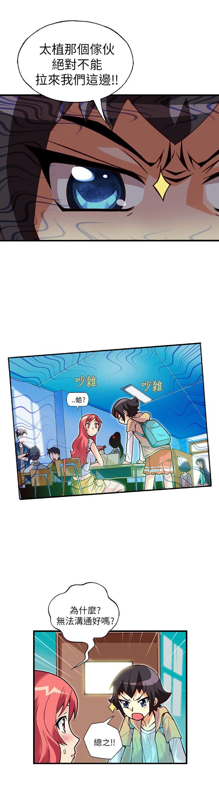 [韩国漫画] 抱歉姐是变态 爱情,巨乳大奶#[22P]-20