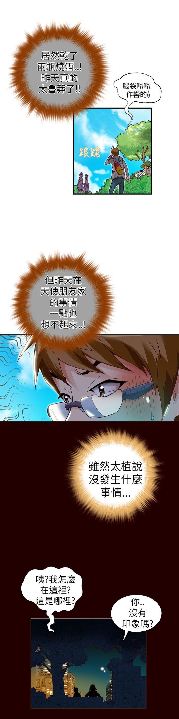 [韩国漫画] 抱歉姐是变态 爱情,巨乳大奶#[20P]-2