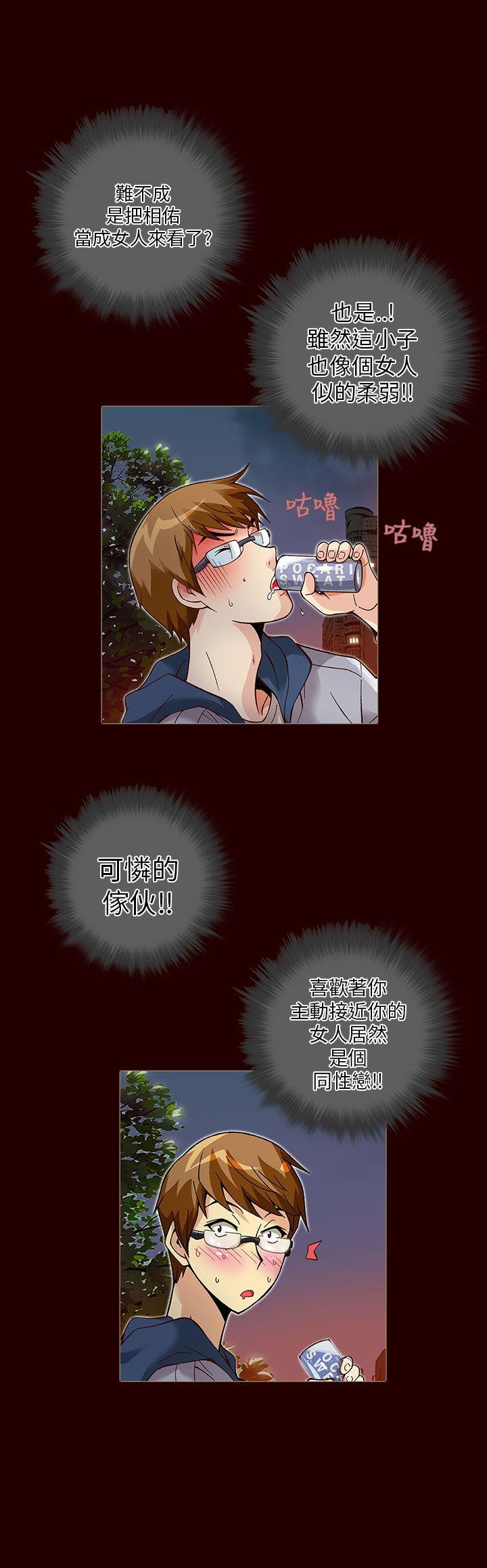 [韩国漫画] 抱歉姐是变态 爱情,巨乳大奶#[20P]-4