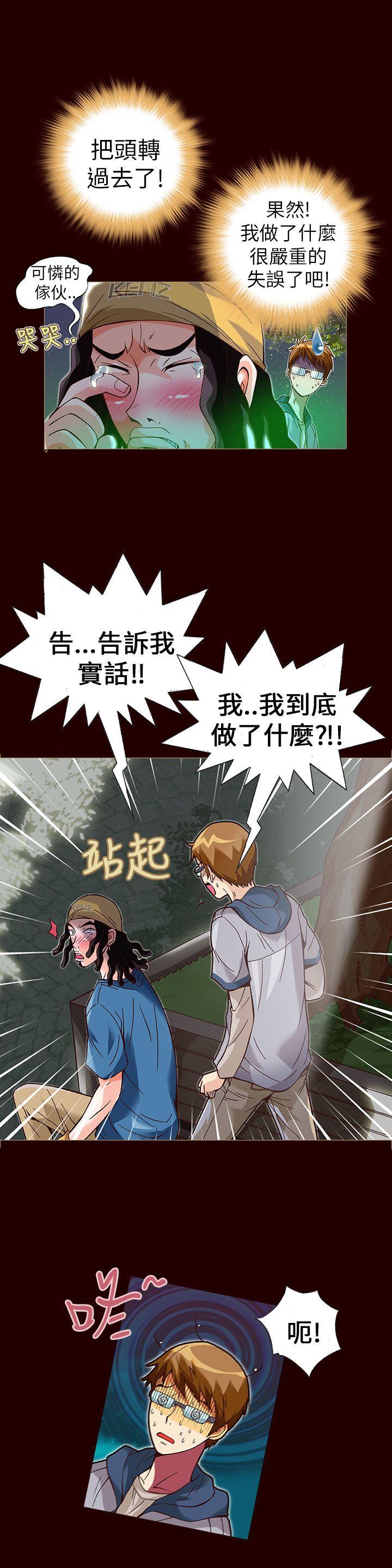[韩国漫画] 抱歉姐是变态 爱情,巨乳大奶#[20P]-6