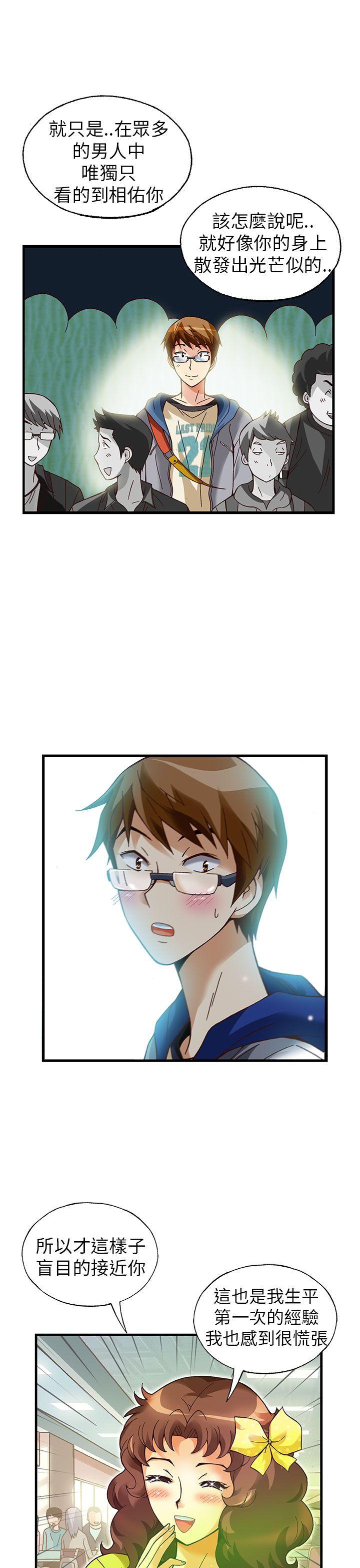 [韩国漫画] 抱歉姐是变态 爱情,巨乳大奶#[23P]-13