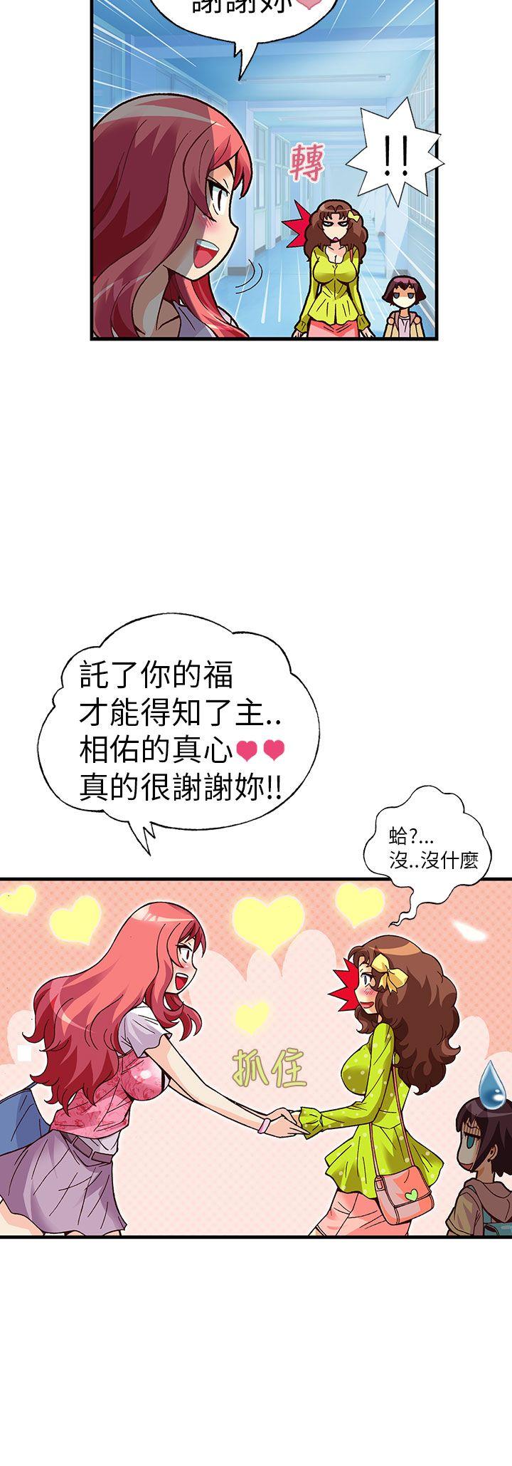 [韩国漫画] 抱歉姐是变态 爱情,巨乳大奶#[24P]-12