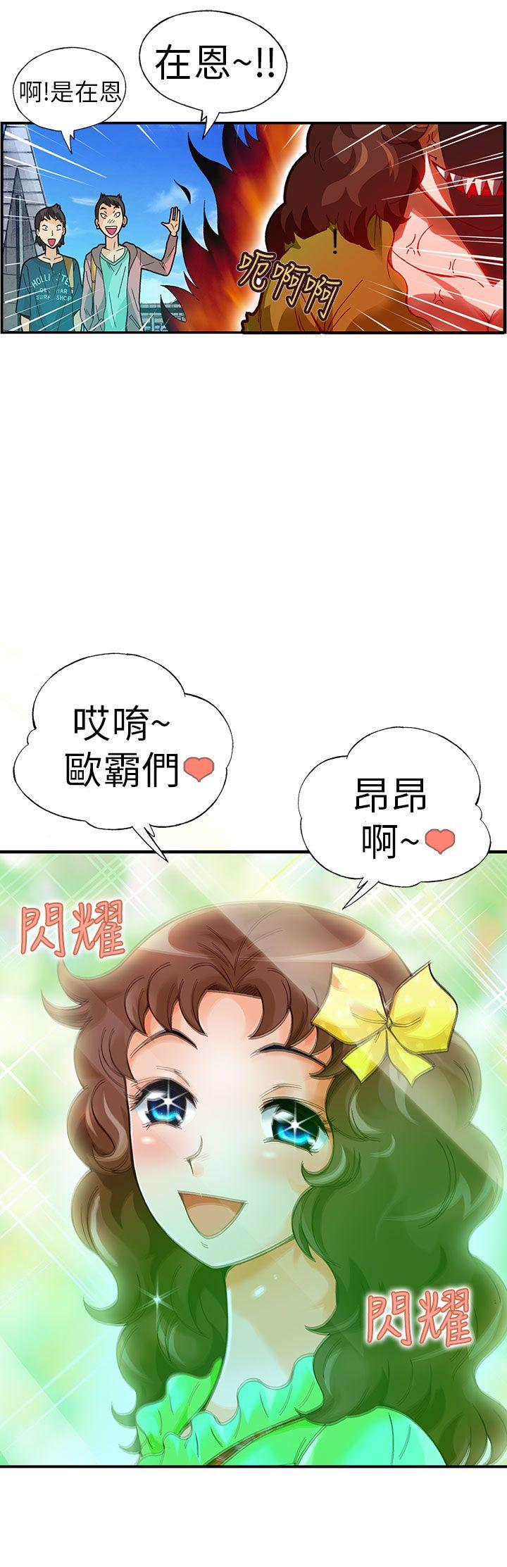 [韩国漫画] 抱歉姐是变态 爱情,巨乳大奶#[24P]-15