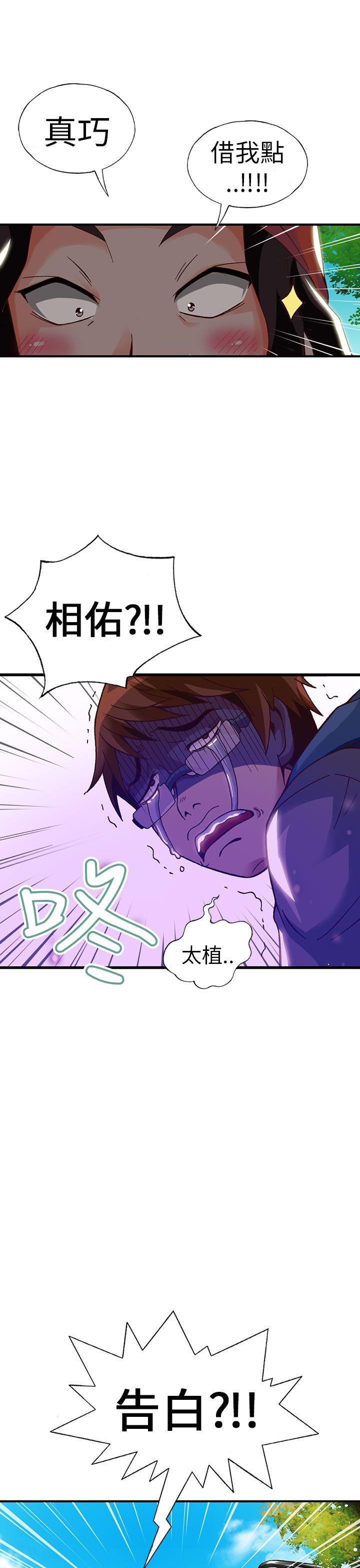 [韩国漫画] 抱歉姐是变态 爱情,巨乳大奶#[24P]-19