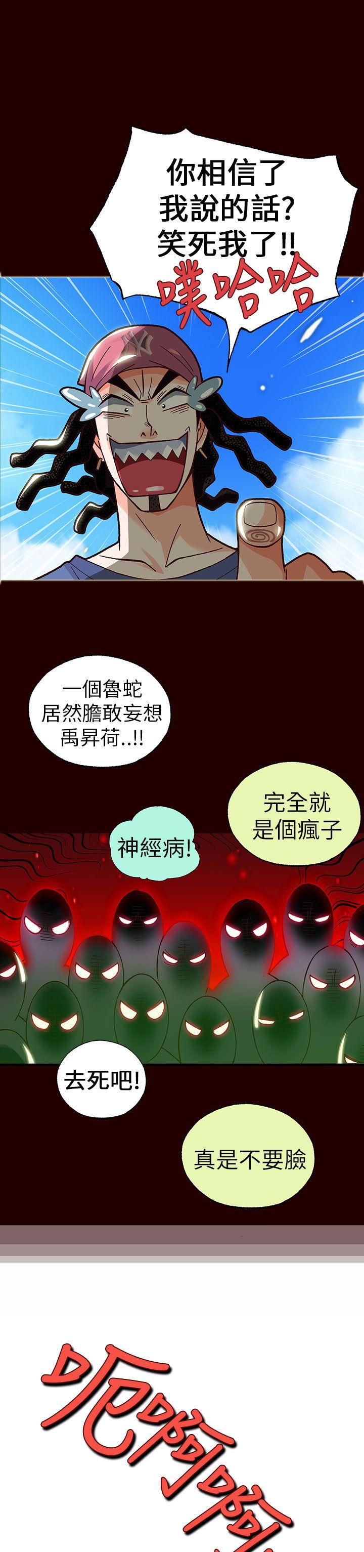 [韩国漫画] 抱歉姐是变态 爱情,巨乳大奶#[24P]-8