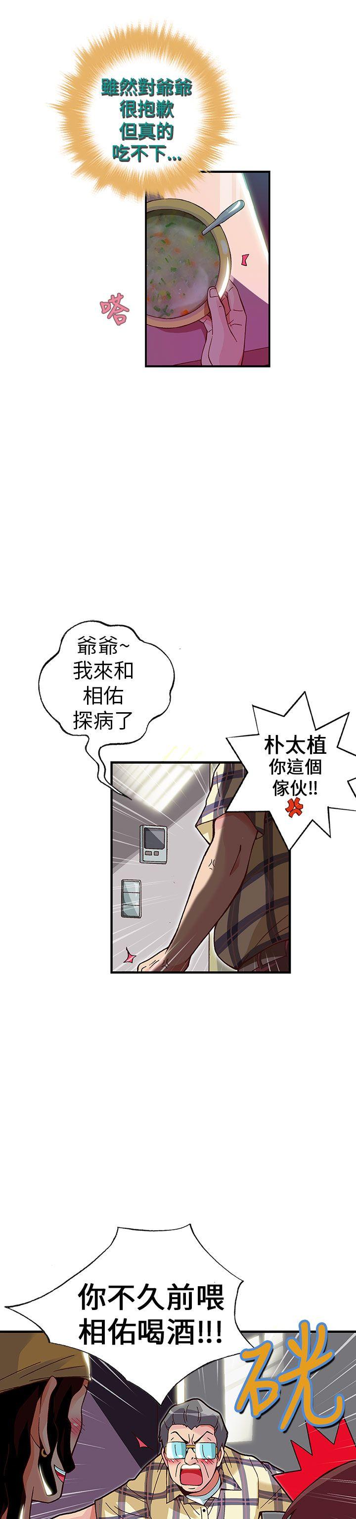 [韩国漫画] 抱歉姐是变态 爱情,巨乳大奶#[21P]-11