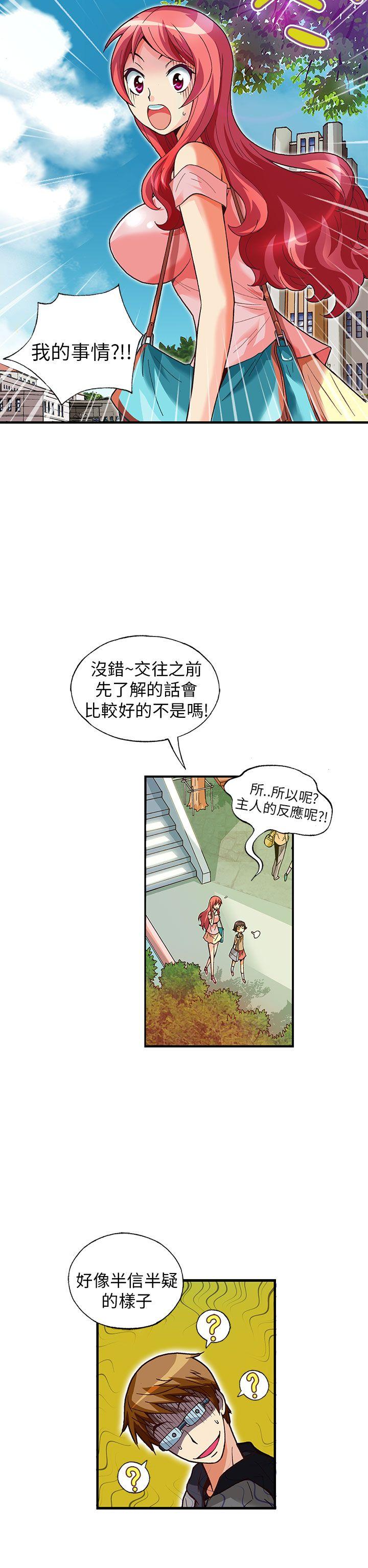 [韩国漫画] 抱歉姐是变态 爱情,巨乳大奶#[21P]-2