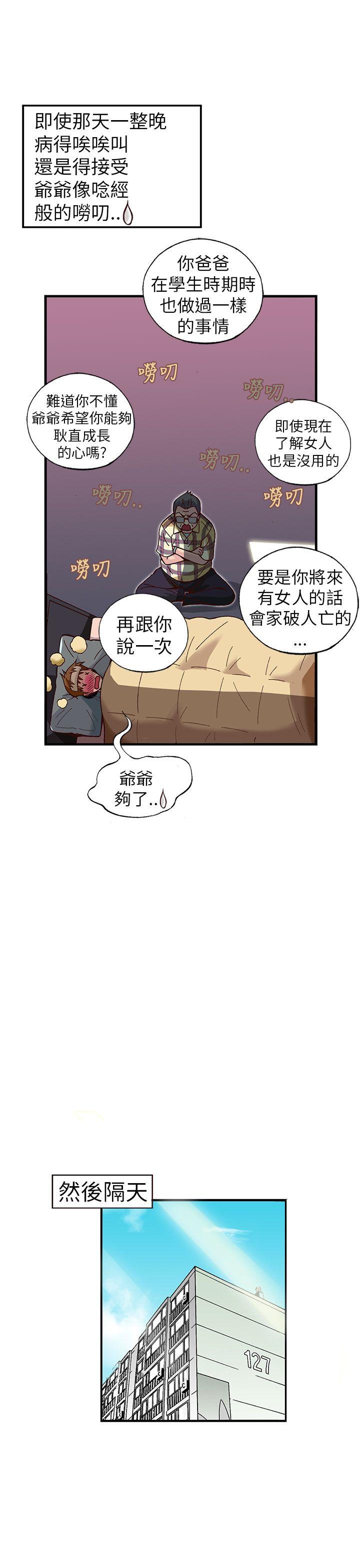 [韩国漫画] 抱歉姐是变态 爱情,巨乳大奶#[23P]-10