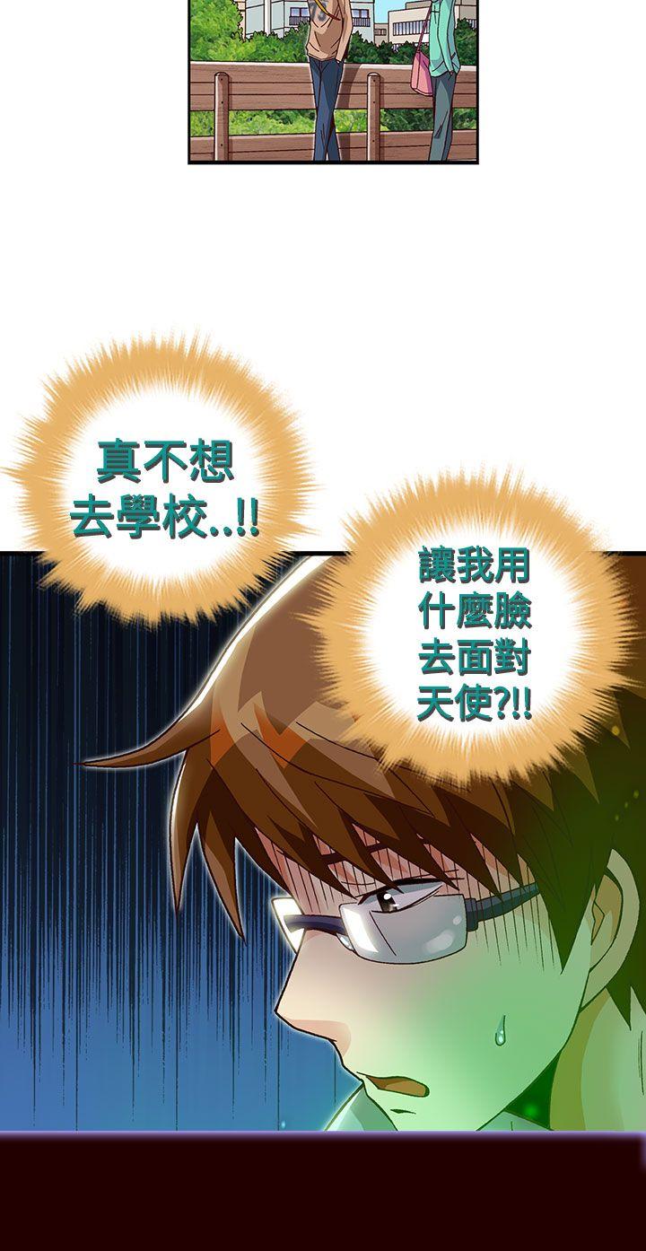 [韩国漫画] 抱歉姐是变态 爱情,巨乳大奶#[23P]-12
