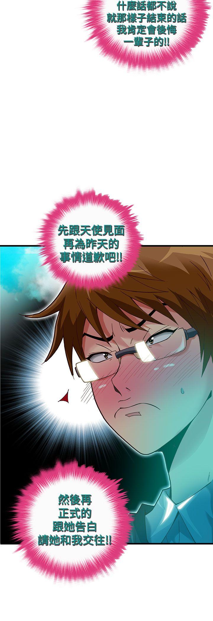 [韩国漫画] 抱歉姐是变态 爱情,巨乳大奶#[21P]-3