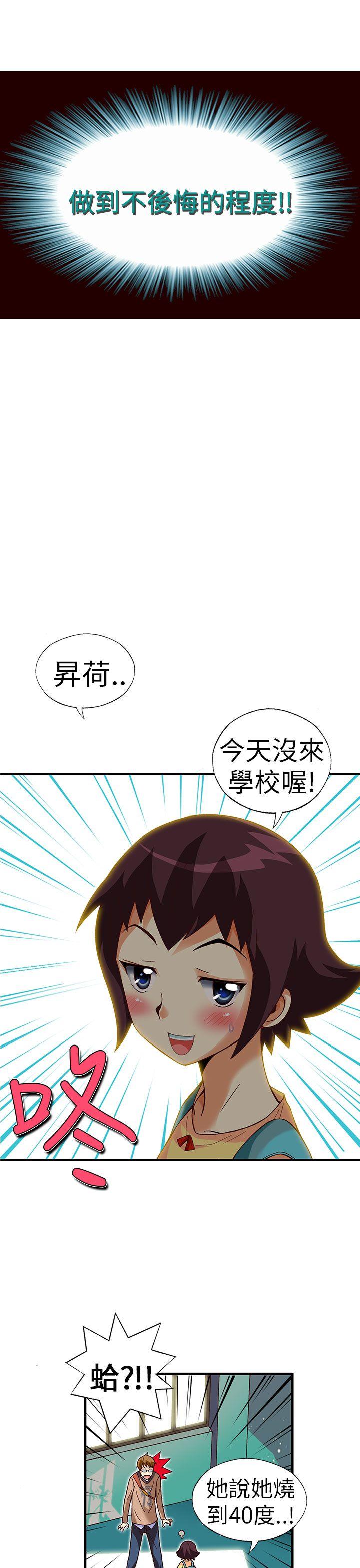 [韩国漫画] 抱歉姐是变态 爱情,巨乳大奶#[21P]-4