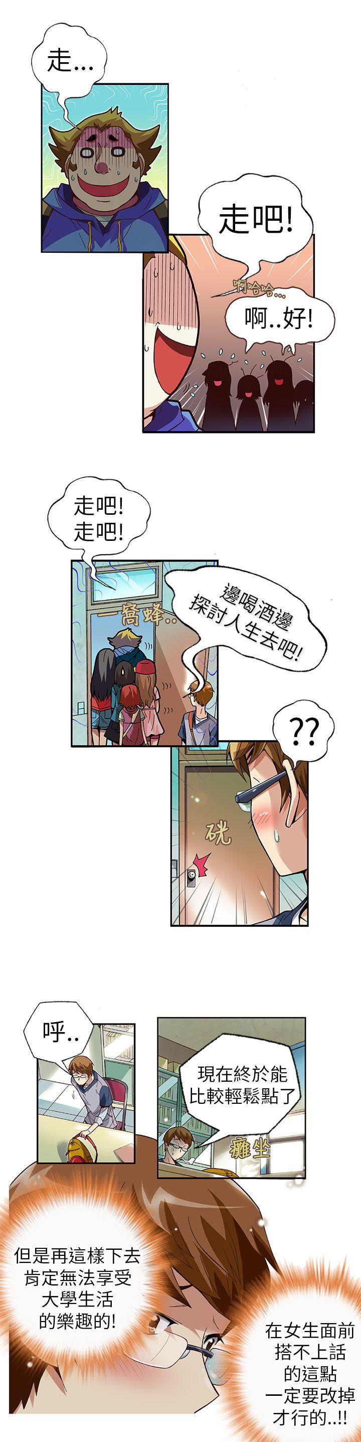[韩国漫画] 抱歉姐是变态 爱情,巨乳大奶#[16P]-12