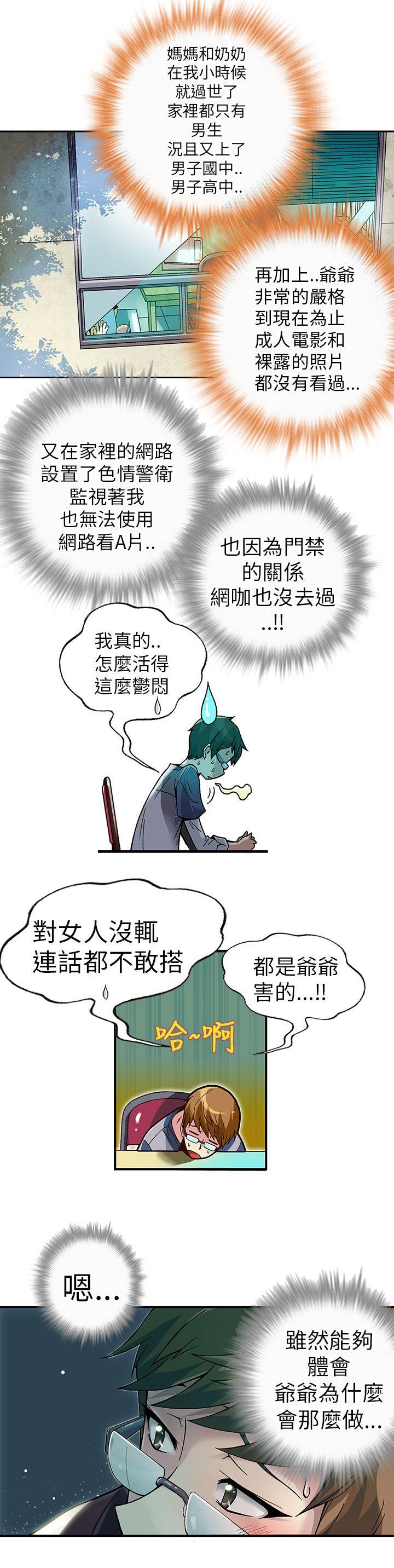 [韩国漫画] 抱歉姐是变态 爱情,巨乳大奶#[16P]-13