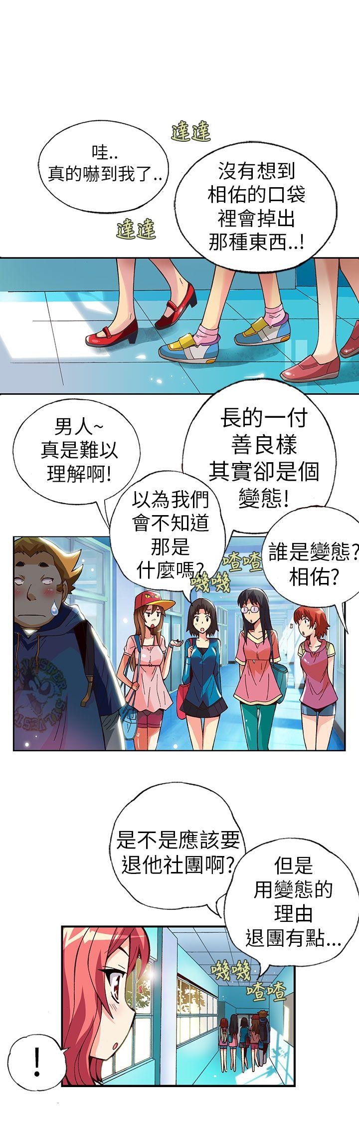 [韩国漫画] 抱歉姐是变态 爱情,巨乳大奶#[16P]-15