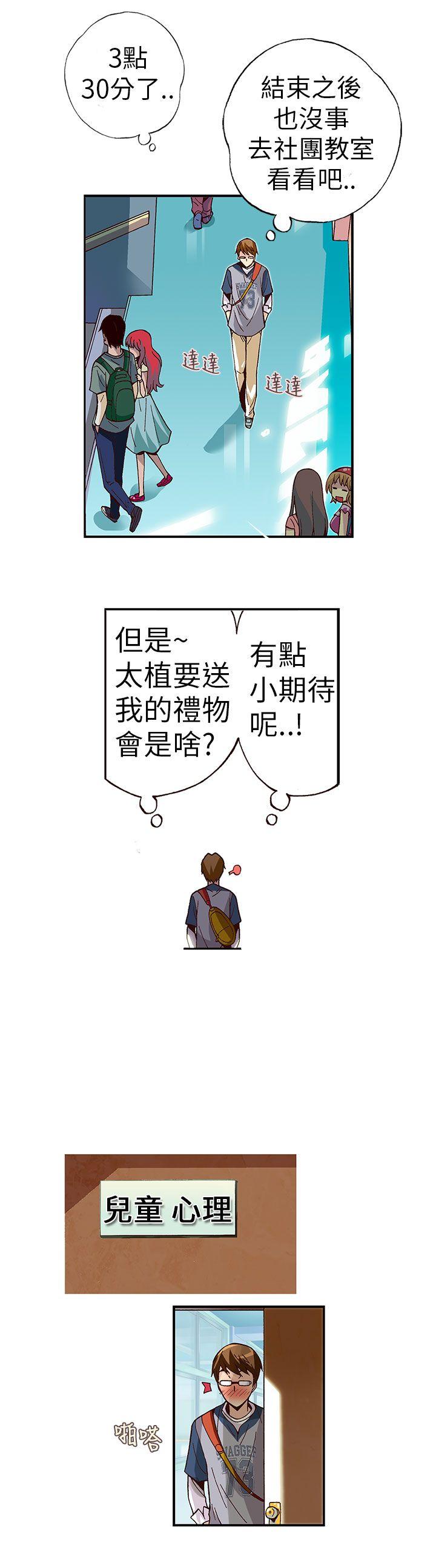 [韩国漫画] 抱歉姐是变态 爱情,巨乳大奶#[16P]-7