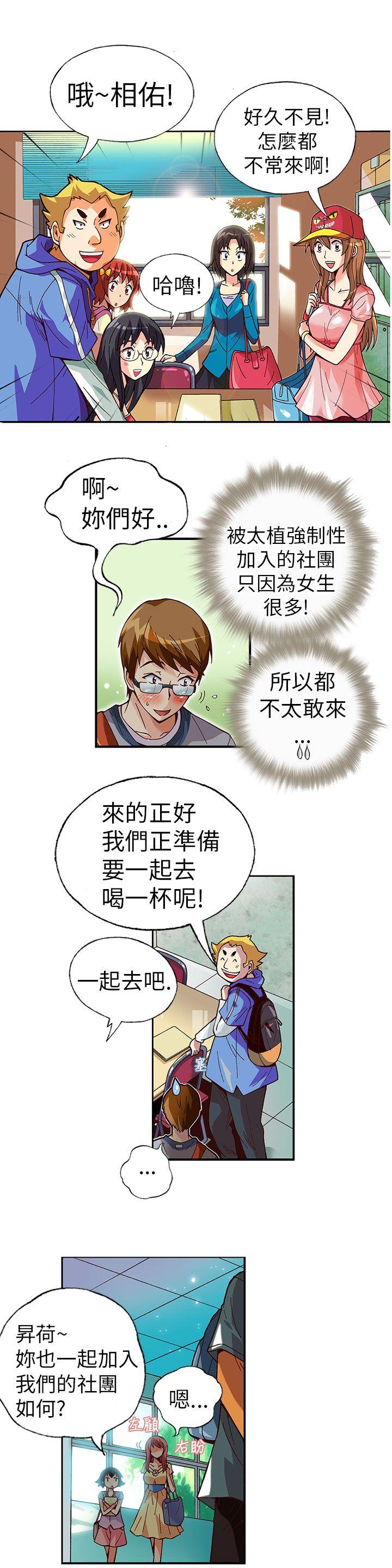 [韩国漫画] 抱歉姐是变态 爱情,巨乳大奶#[16P]-8