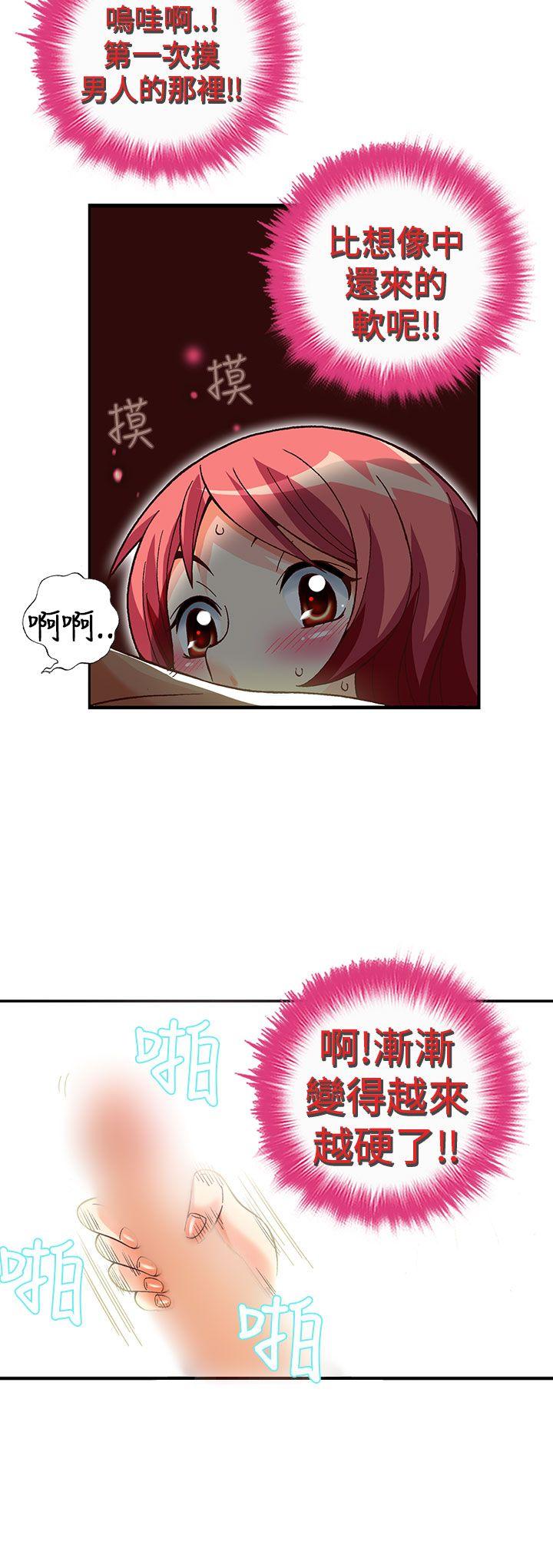 [韩国漫画] 抱歉姐是变态 爱情,巨乳大奶#[21P]-12