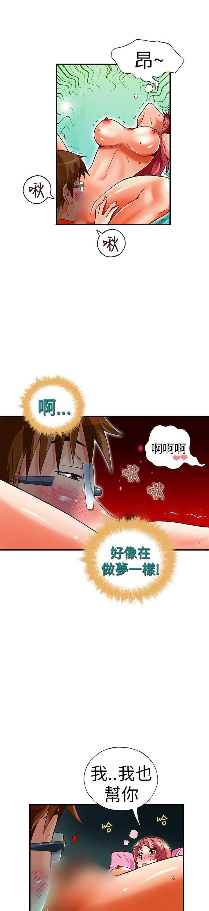 [韩国漫画] 抱歉姐是变态 爱情,巨乳大奶#[21P]-19