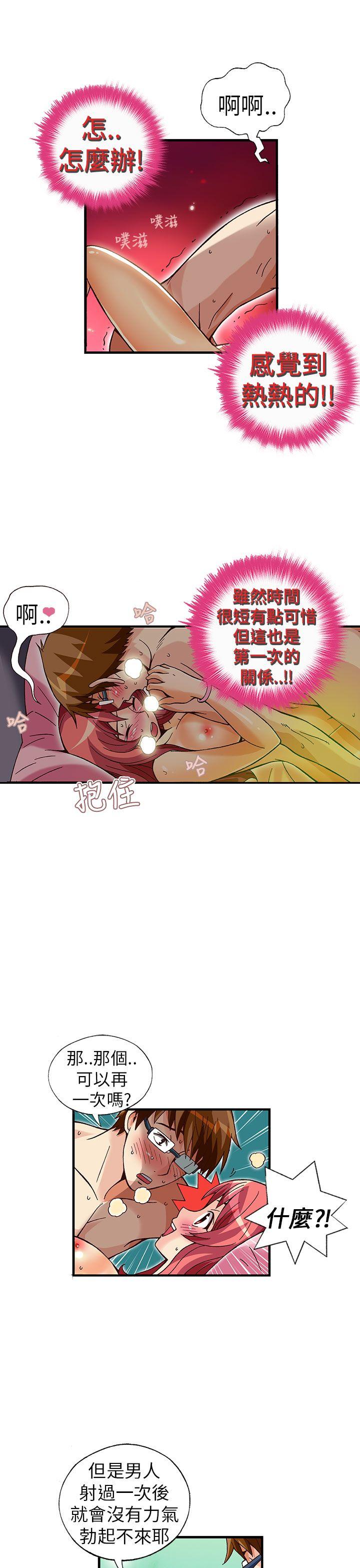 [韩国漫画] 抱歉姐是变态 爱情,巨乳大奶#[21P]-13