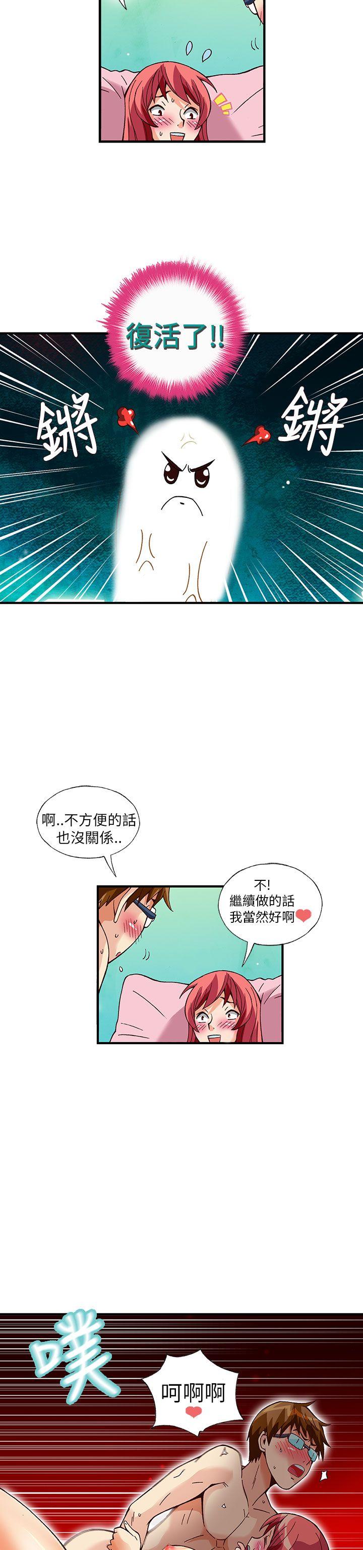 [韩国漫画] 抱歉姐是变态 爱情,巨乳大奶#[21P]-14