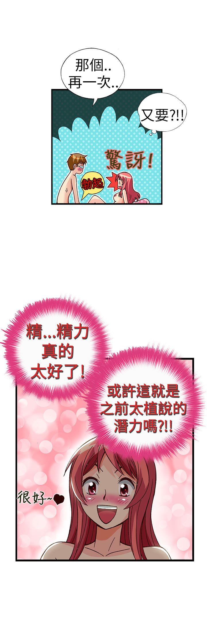 [韩国漫画] 抱歉姐是变态 爱情,巨乳大奶#[21P]-18