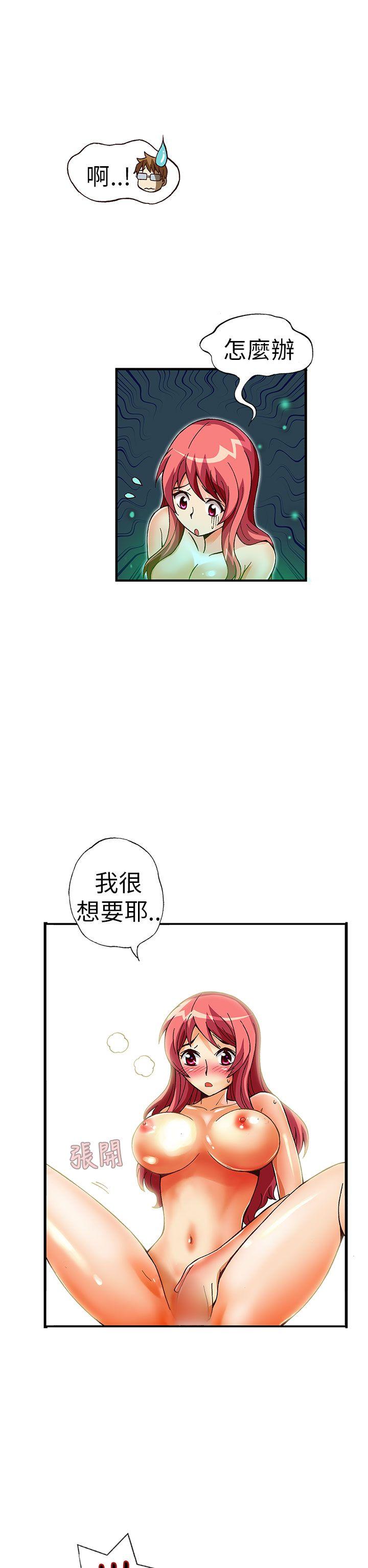 [韩国漫画] 抱歉姐是变态 爱情,巨乳大奶#[21P]-5