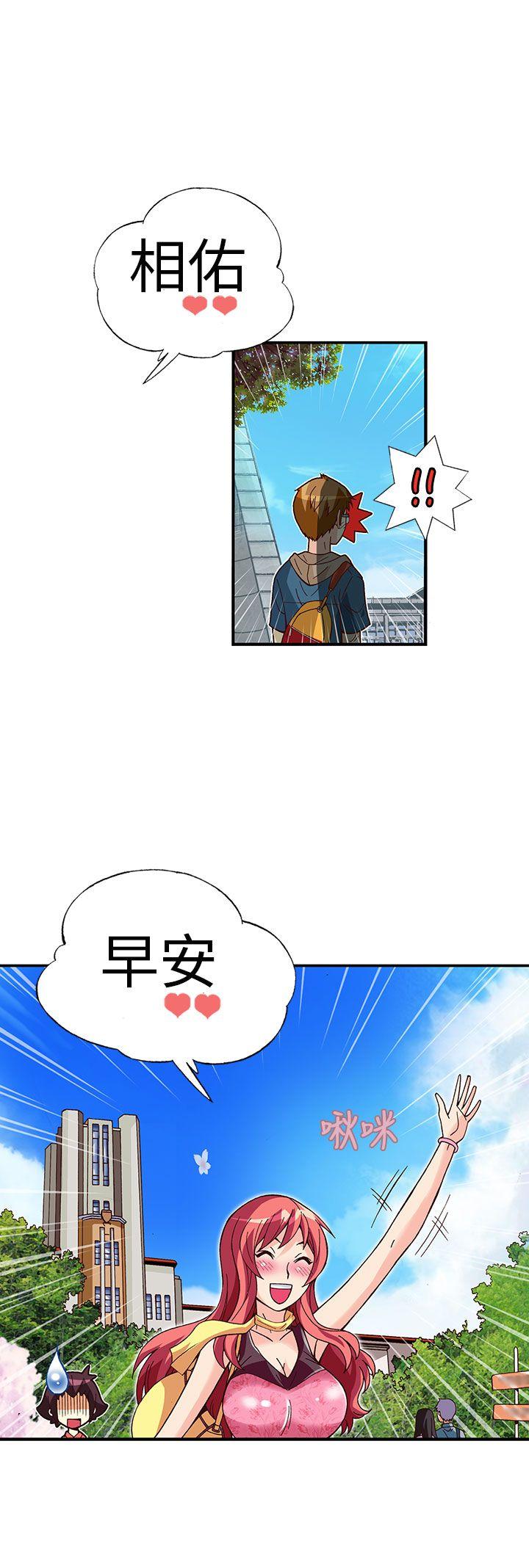 [韩国漫画] 抱歉姐是变态 爱情,巨乳大奶#[20P]-12