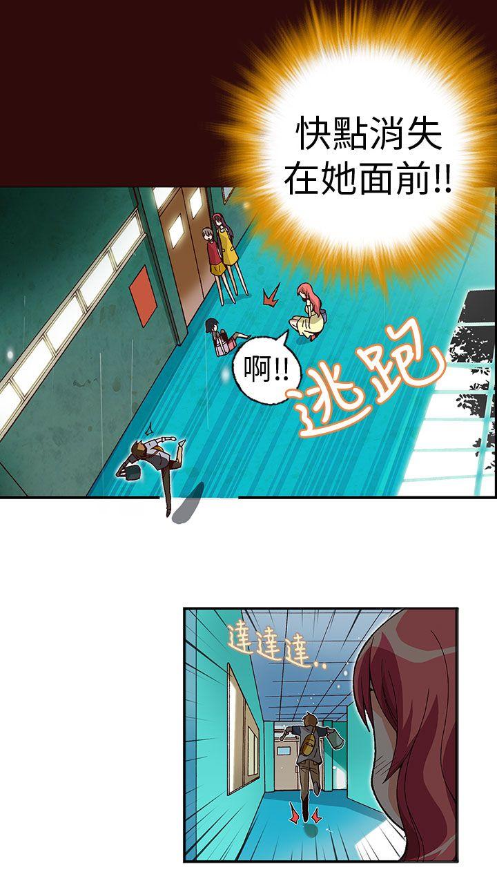 [韩国漫画] 抱歉姐是变态 爱情,巨乳大奶#[15P]-14