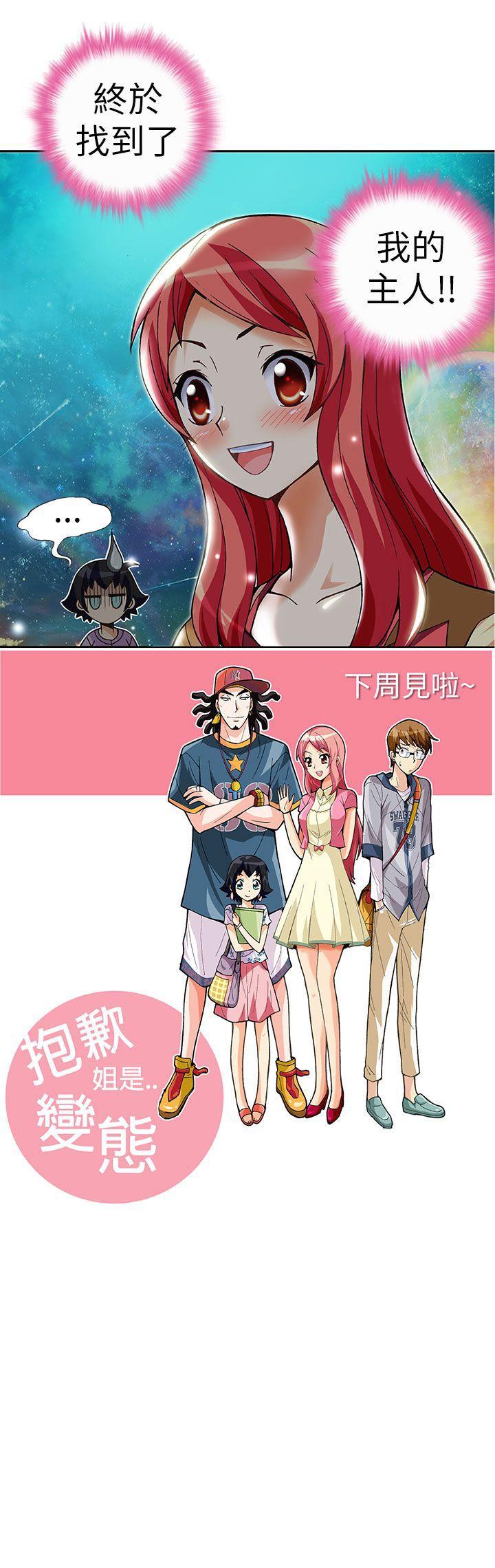 [韩国漫画] 抱歉姐是变态 爱情,巨乳大奶#[15P]-15