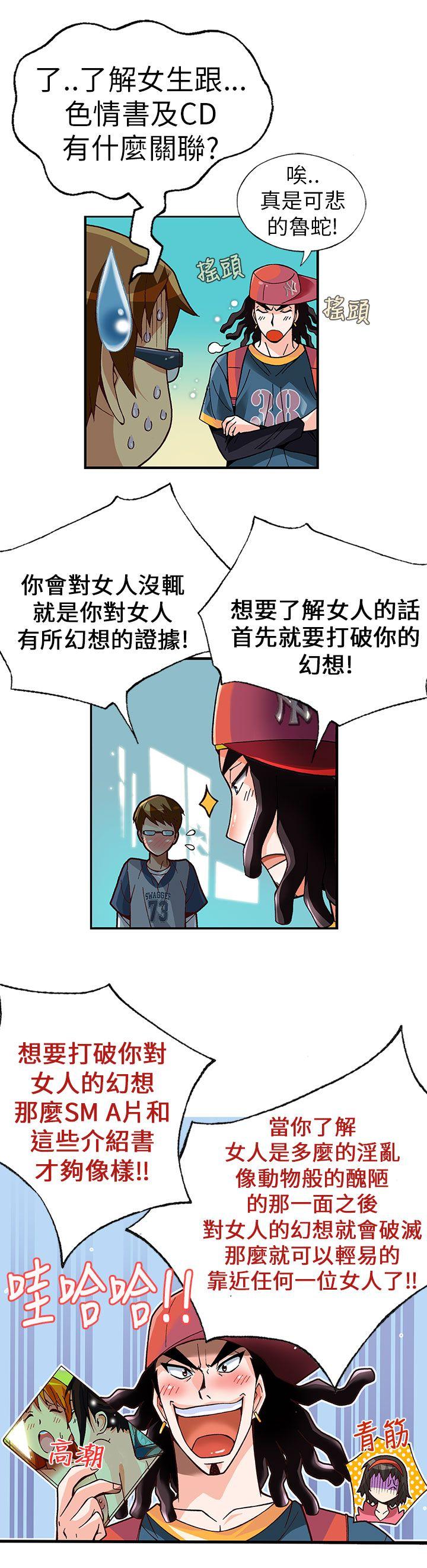 [韩国漫画] 抱歉姐是变态 爱情,巨乳大奶#[15P]-3