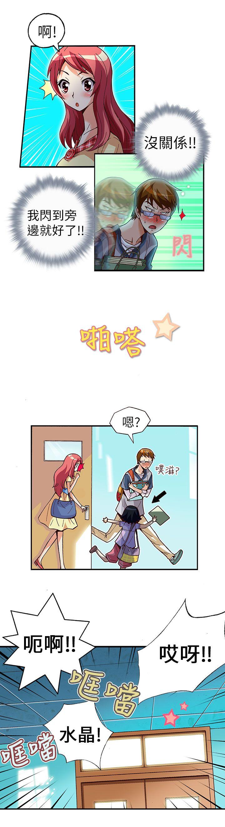[韩国漫画] 抱歉姐是变态 爱情,巨乳大奶#[15P]-7