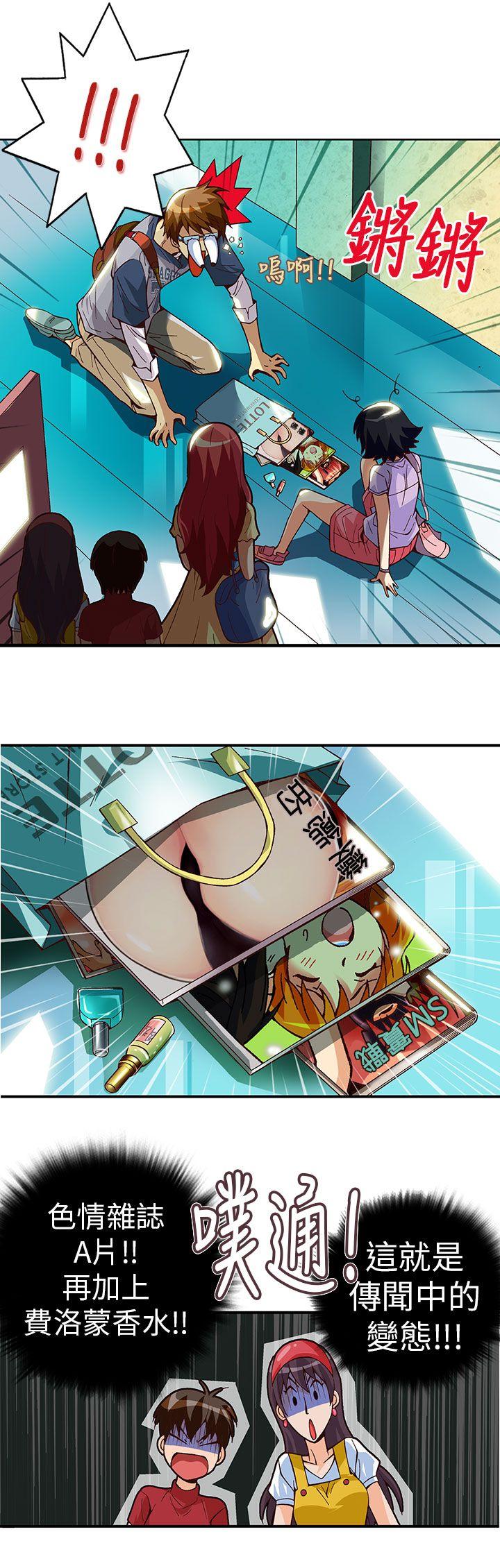 [韩国漫画] 抱歉姐是变态 爱情,巨乳大奶#[15P]-9