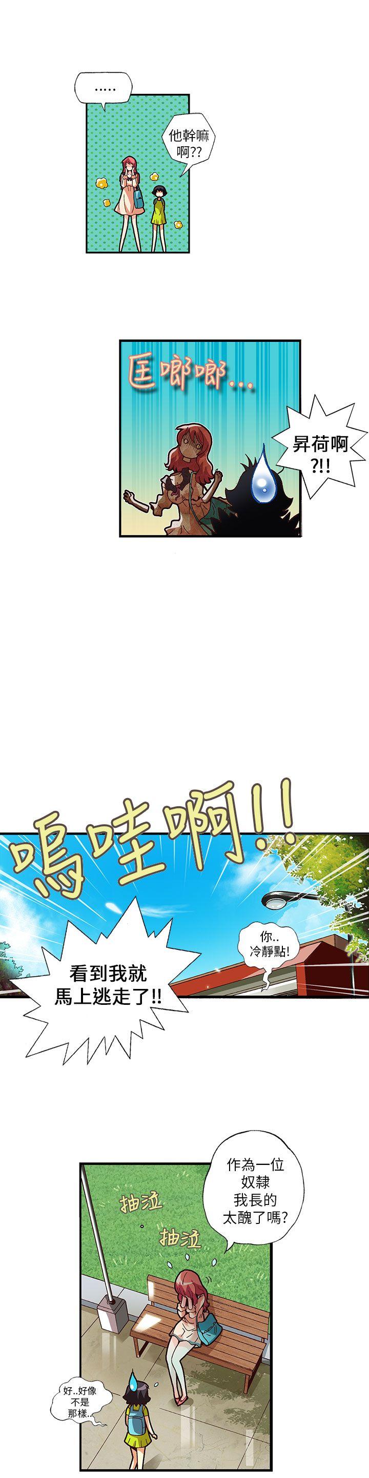 [韩国漫画] 抱歉姐是变态 爱情,巨乳大奶#[17P]-7
