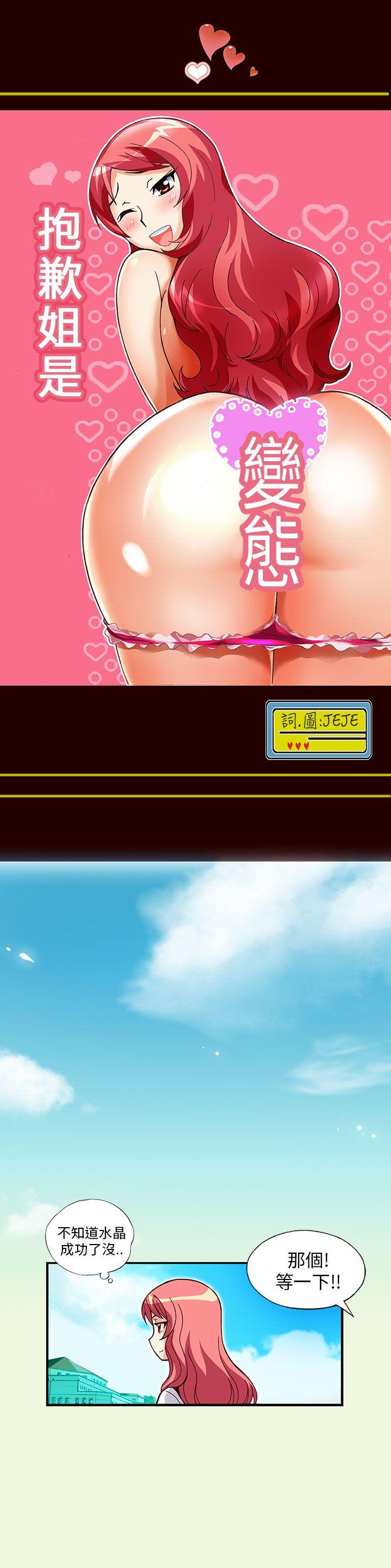 [韩国漫画] 抱歉姐是变态 爱情,巨乳大奶#[17P]-2