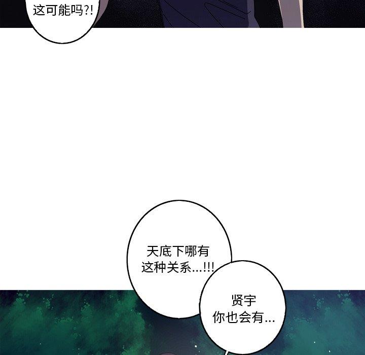 [韩国漫画] 难忘的她 爱情,巨乳大奶#[90P]-32