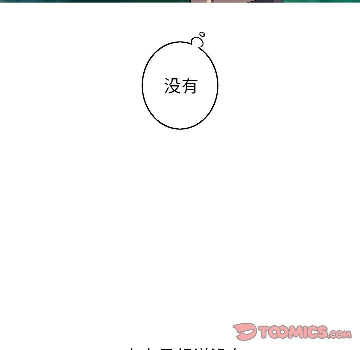 [韩国漫画] 难忘的她 爱情,巨乳大奶#[90P]-42