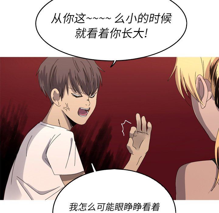 [韩国漫画] 难忘的她 爱情,巨乳大奶#[79P]-11