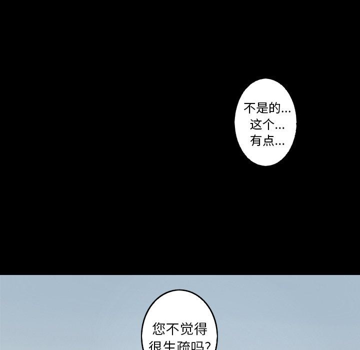 [韩国漫画] 难忘的她 爱情,巨乳大奶#[86P]-39