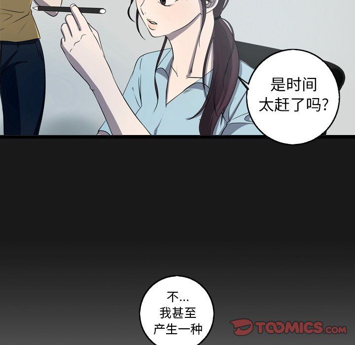 [韩国漫画] 难忘的她 爱情,巨乳大奶#[86P]-46