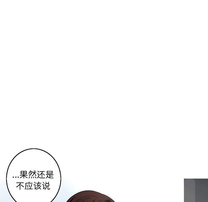 [韩国漫画] 难忘的她 爱情,巨乳大奶#[86P]-77