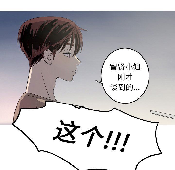 [韩国漫画] 难忘的她 爱情,巨乳大奶#[86P]-81