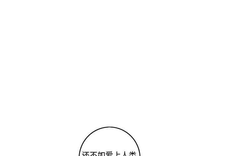 [韩国漫画] 难忘的她 爱情,巨乳大奶#[91P]-1