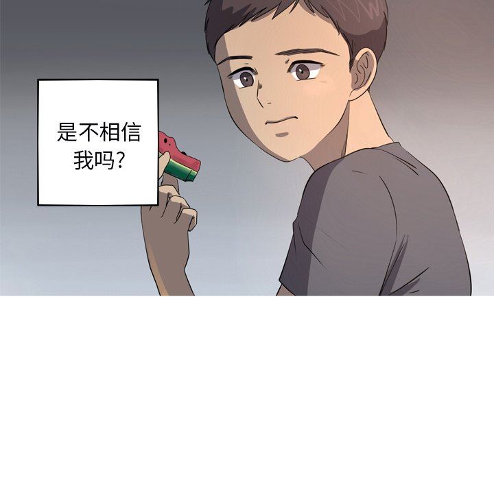 [韩国漫画] 难忘的她 爱情,巨乳大奶#[91P]-33
