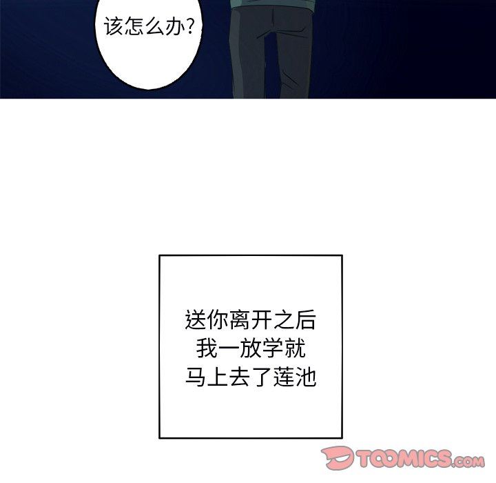 [韩国漫画] 难忘的她 爱情,巨乳大奶#[91P]-46