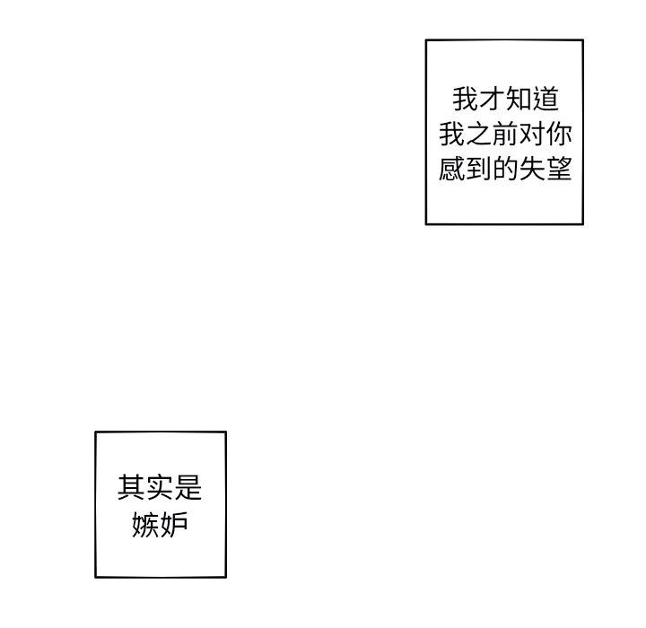 [韩国漫画] 难忘的她 爱情,巨乳大奶#[91P]-55