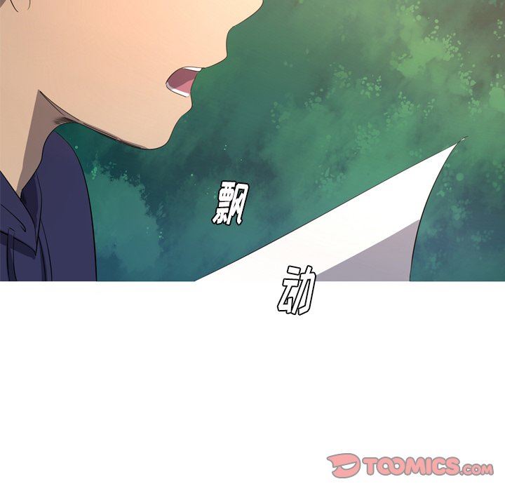 [韩国漫画] 难忘的她 爱情,巨乳大奶#[91P]-86