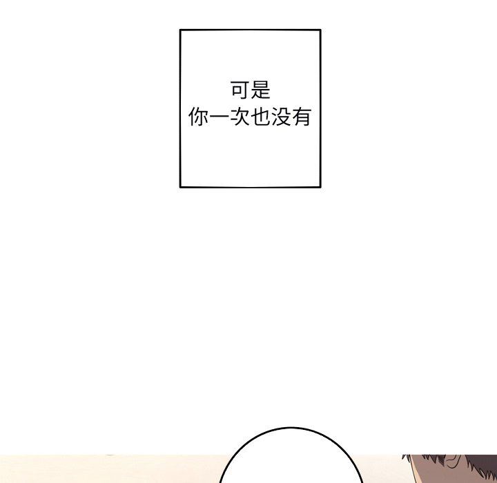 [韩国漫画] 难忘的她 爱情,巨乳大奶#[92P]-72